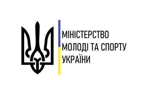 Міністерство молоді та спорту України 