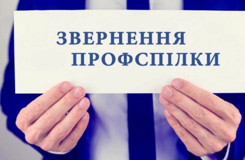 Профспілка працівників культури України звернулась листами до вищих органів влади та Президента України