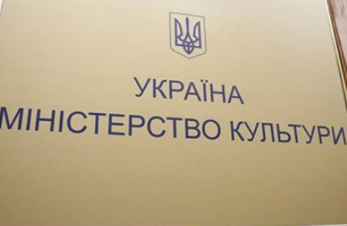 Лист до Міністра культури та стратегічних комунікацій України Миколи Точицького від 12.11.2024 р.