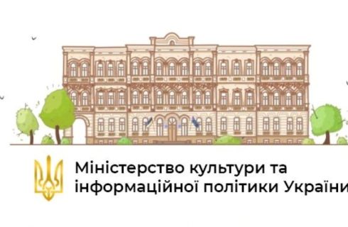 ГАЛУЗЕВА УГОДА між Міністерством культури та інформаційної політики України та Професійною спілкою працівників культури України на 2023–2028 роки