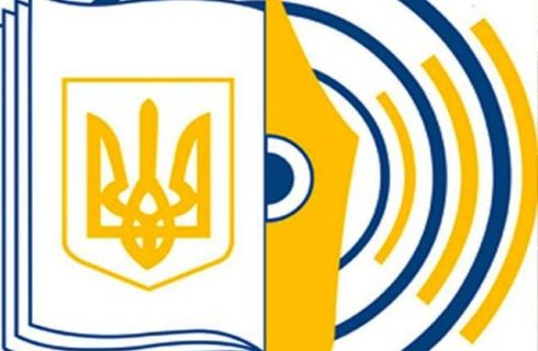 Державний комітет телебачення і радіомовлення України (Держкомтелерадіо)