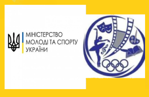 Галузева угода між Міністерством молоді та спорту України та Професійною спілкою працівників культури України на 2017–2021 роки у молодіжній сфері, сферах фізичної культури і спорту, національно-патріотичного виховання