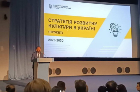 Обговорено проєкт Стратегії розвитку культури в Україні на 2025–2030 роки