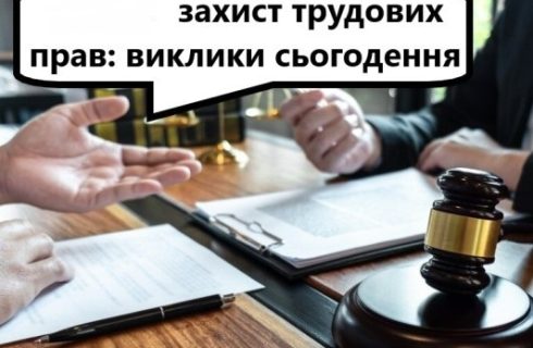 АНОНС. 23 січня Профспілка працівників культури проведе онлайн-вебінар на тему: «Захист трудових прав у разі їх порушення»