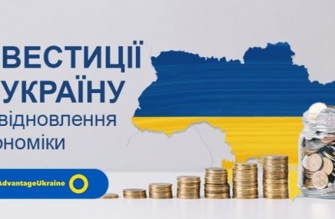 Відповідь Міністерства економіки України на звернення Профспілки