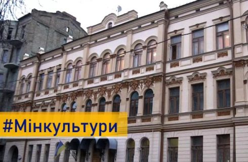 Лист ЦК Профспілки працівників культури України № 02-117 від 28.04.2025 р. до Міністерства культури та стратегічних комунікацій щодо впорядкування умов оплати праці працівників підприємств, установ, та організацій культури  