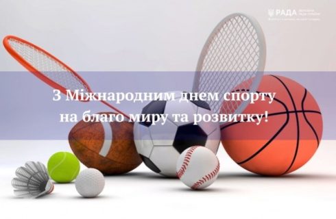 6 квітня у світі відзначається Міжнародний день спорту на благо розвитку та миру
