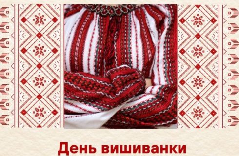 15 травня – День вишиванки. Сьогодні це свято відзначають не лише в Україні, а й у багатьох країнах світу, де живуть українці