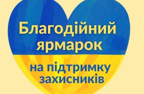 ВОЛИНЬ. Працівники галузі культури- члени профспілки провели Благодійний ярмарок “Разом до Перемоги”