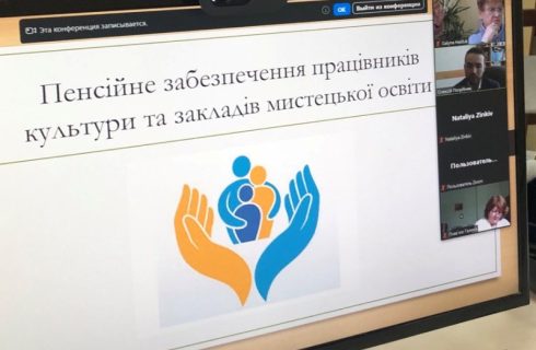 Профспілкою проведено другий семінар для працівників сфери мистецької освіти