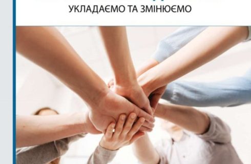 ОГОЛОШУЄТЬСЯ ВСЕУКРАЇНСЬКИЙ КОНКУРС НА КРАЩИЙ КОЛЕКТИВНИЙ ДОГОВІР