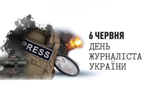 Голова Профспілки Галина ГАЙДУК привітала журналістів з професійним святом